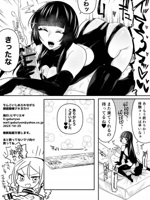 [ヒダリミギ (二等辺)] 顔面騎乗されながらちんこいじられるだけ_10