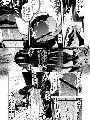 [ヒダリミギ (二等辺)] 顔面騎乗されながらちんこいじられるだけ_09