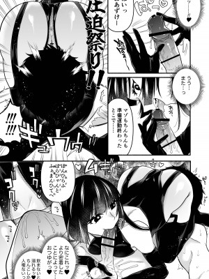 [ヒダリミギ (二等辺)] 顔面騎乗されながらちんこいじられるだけ_07