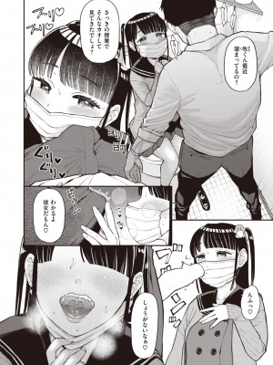 COMIC 快楽天 2024年1月号 [DL版]_308