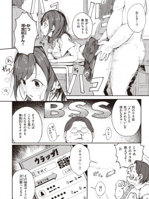COMIC 快楽天 2024年1月号 [DL版]_274
