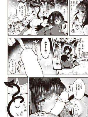 COMIC 快楽天 2024年1月号 [DL版]_174