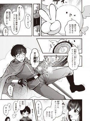 COMIC 快楽天 2024年1月号 [DL版]_153
