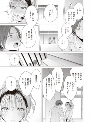 COMIC 快楽天 2024年1月号 [DL版]_019