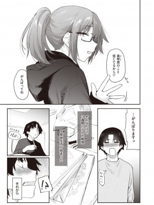 COMIC 快楽天 2024年1月号 [DL版]_039