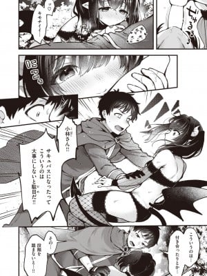 COMIC 快楽天 2024年1月号 [DL版]_164
