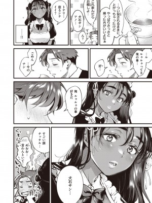 COMIC 快楽天 2024年1月号 [DL版]_114