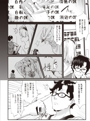 COMIC 快楽天 2024年1月号 [DL版]_288