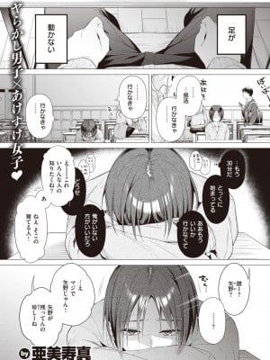 COMIC 快楽天 2024年1月号 [DL版]_007