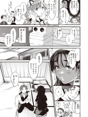 COMIC 快楽天 2024年1月号 [DL版]_113