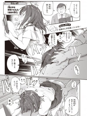 COMIC 快楽天 2024年1月号 [DL版]_281
