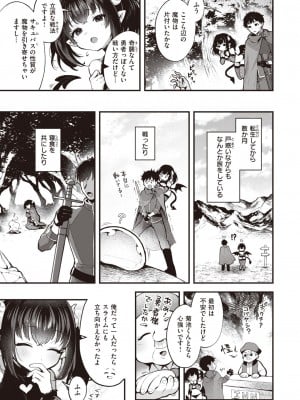 COMIC 快楽天 2024年1月号 [DL版]_157