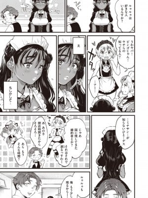 COMIC 快楽天 2024年1月号 [DL版]_101