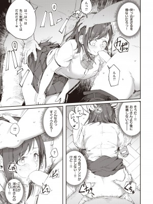 COMIC 快楽天 2024年1月号 [DL版]_277