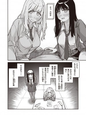 COMIC 快楽天 2024年1月号 [DL版]_230