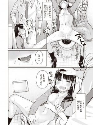 COMIC 快楽天 2024年1月号 [DL版]_314