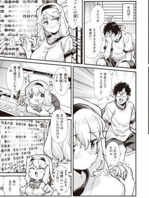 COMIC 快楽天 2024年1月号 [DL版]_287