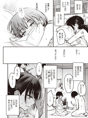 COMIC 快楽天 2024年1月号 [DL版]_072