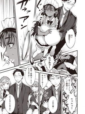 COMIC 快楽天 2024年1月号 [DL版]_109