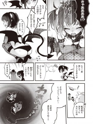 COMIC 快楽天 2024年1月号 [DL版]_155