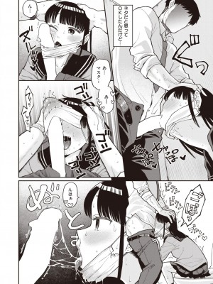 COMIC 快楽天 2024年1月号 [DL版]_310