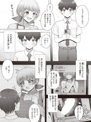 COMIC 快楽天 2024年1月号 [DL版]_182