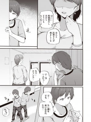 COMIC 快楽天 2024年1月号 [DL版]_331