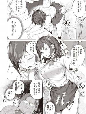 COMIC 快楽天 2024年1月号 [DL版]_276