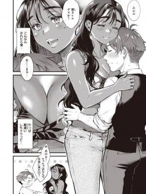 COMIC 快楽天 2024年1月号 [DL版]_104