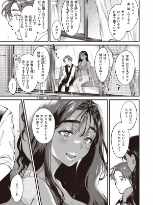 COMIC 快楽天 2024年1月号 [DL版]_105