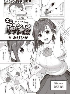 COMIC 快楽天 2024年1月号 [DL版]_265