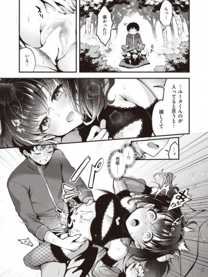 COMIC 快楽天 2024年1月号 [DL版]_167
