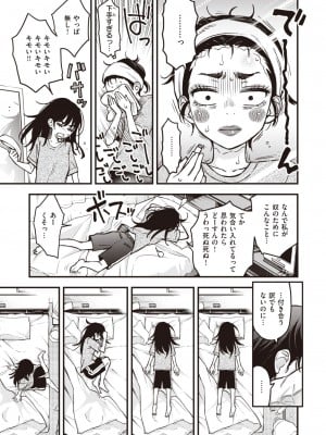 COMIC 快楽天 2024年1月号 [DL版]_065