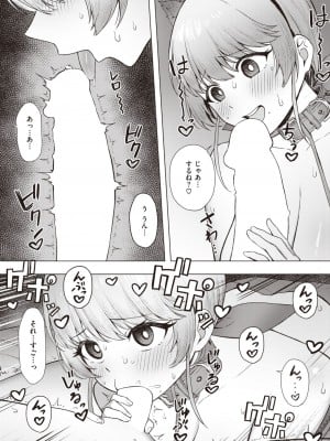 COMIC 快楽天 2024年1月号 [DL版]_188
