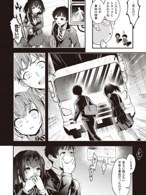COMIC 快楽天 2024年1月号 [DL版]_152