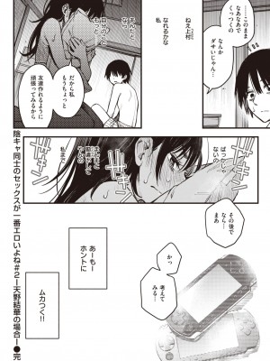 COMIC 快楽天 2024年1月号 [DL版]_080