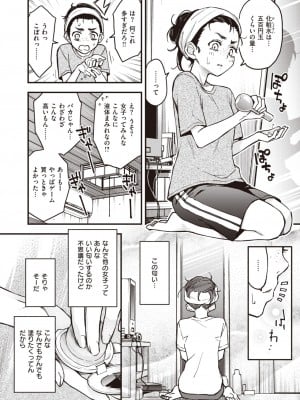 COMIC 快楽天 2024年1月号 [DL版]_063