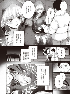 COMIC 快楽天 2024年1月号 [DL版]_248