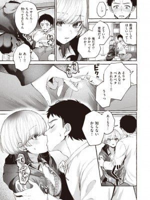 COMIC 快楽天 2024年1月号 [DL版]_253
