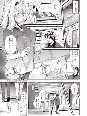 COMIC 快楽天 2024年1月号 [DL版]_299
