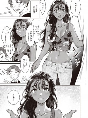 COMIC 快楽天 2024年1月号 [DL版]_103
