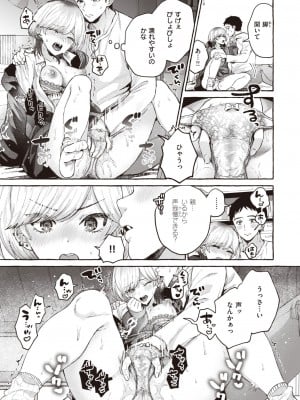 COMIC 快楽天 2024年1月号 [DL版]_255