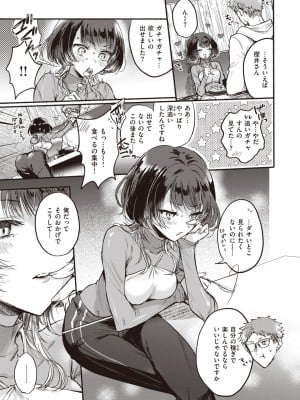 COMIC 快楽天 2024年1月号 [DL版]_133