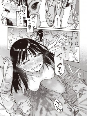 COMIC 快楽天 2024年1月号 [DL版]_243
