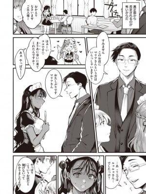 COMIC 快楽天 2024年1月号 [DL版]_108