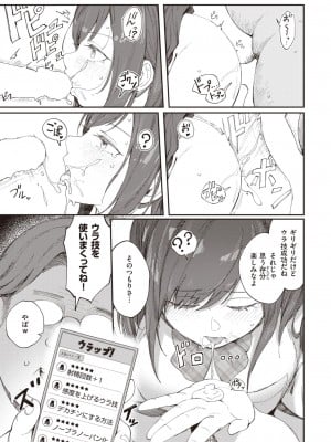 COMIC 快楽天 2024年1月号 [DL版]_279