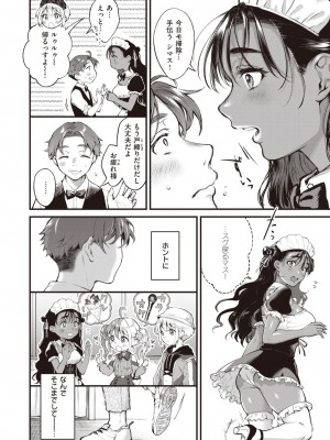 COMIC 快楽天 2024年1月号 [DL版]_102