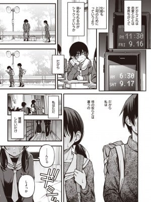 COMIC 快楽天 2024年1月号 [DL版]_069