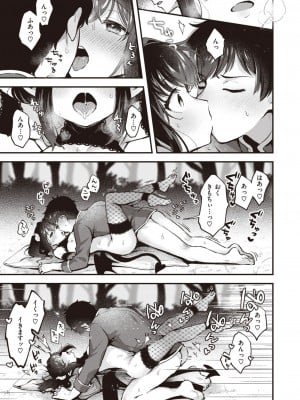 COMIC 快楽天 2024年1月号 [DL版]_169