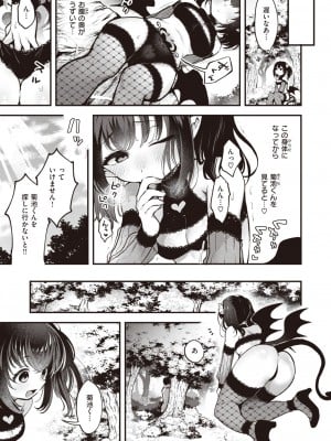 COMIC 快楽天 2024年1月号 [DL版]_159